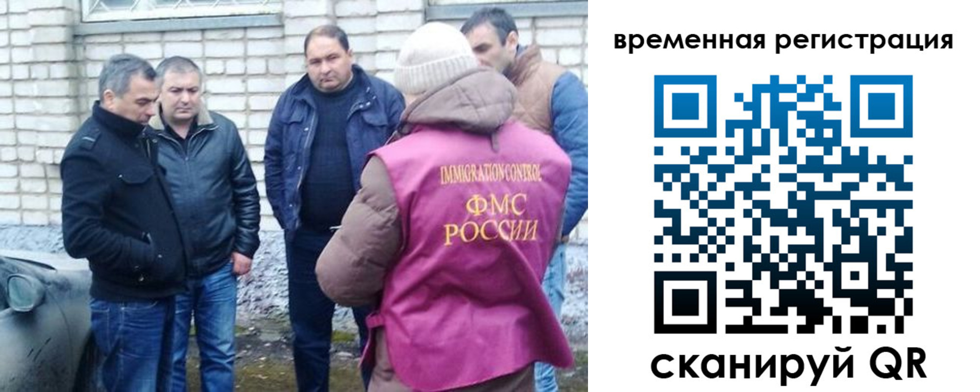 прописка в Учалы