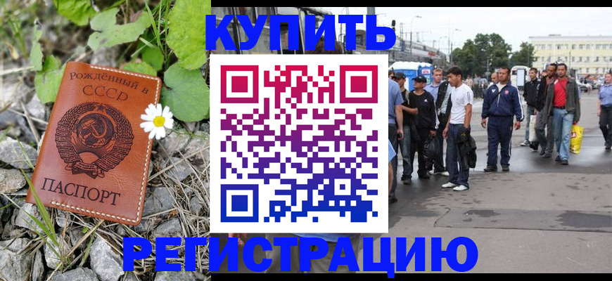 прописка гарантия в Учалы