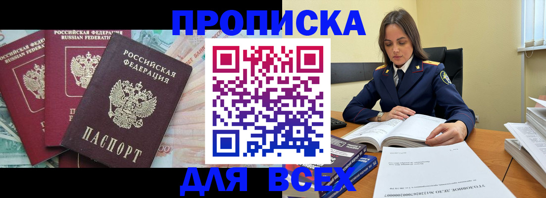 найти адрес прописки в Учалы