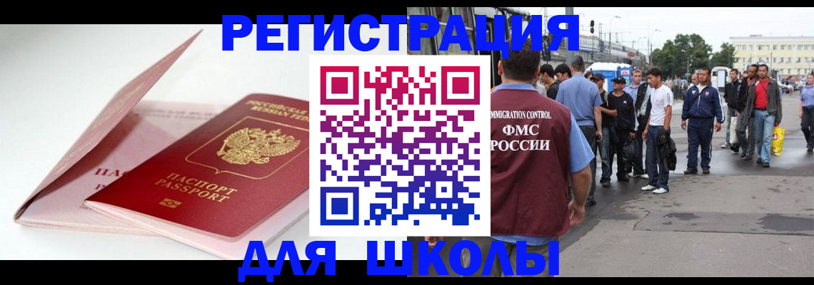 временная регистрация в квартире в Учалы