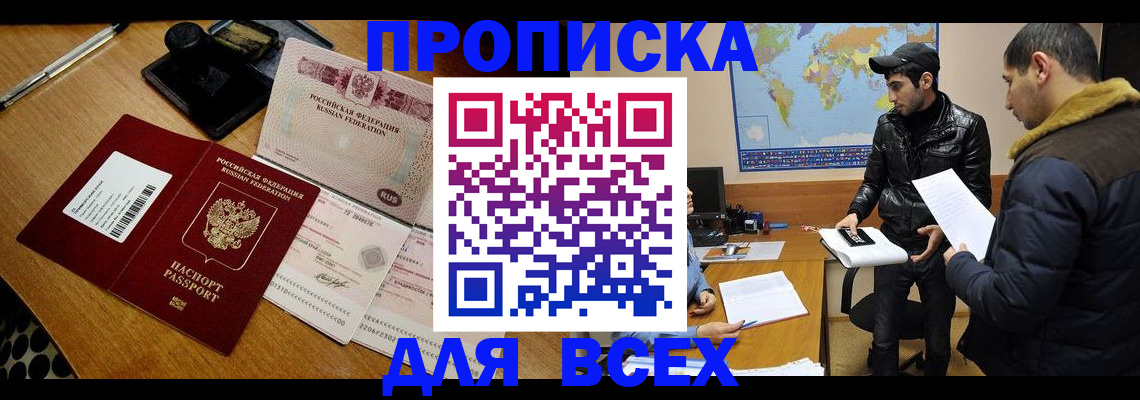 пропишу в квартире в Учалы