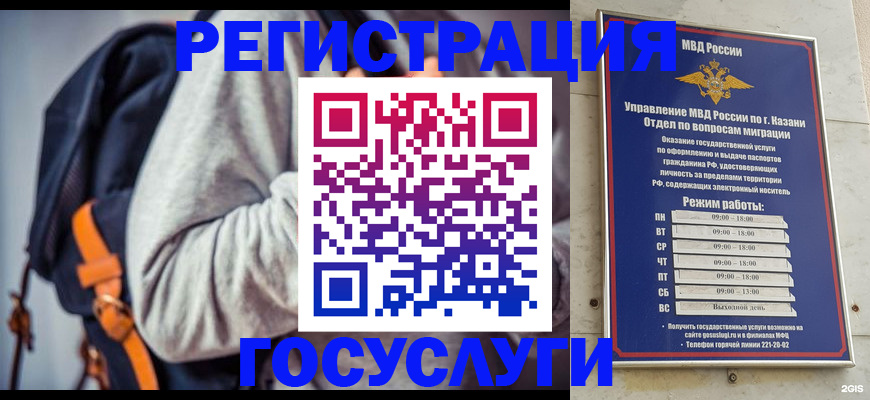 где прописаться в Учалы