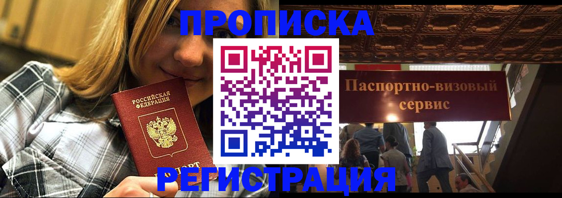 прописка поиск в Учалы