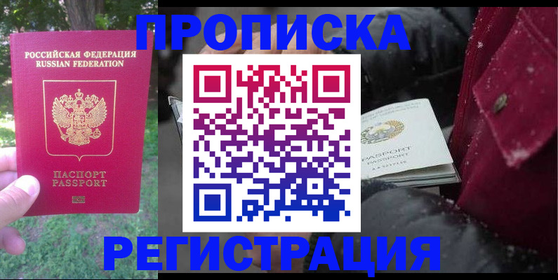 прописка для военкомата в Учалы
