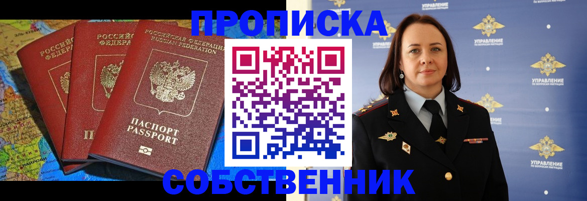 временная регистрация гарантия в Учалы